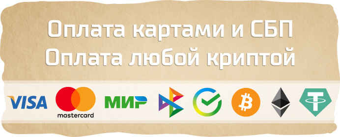 Оплата семян конопли